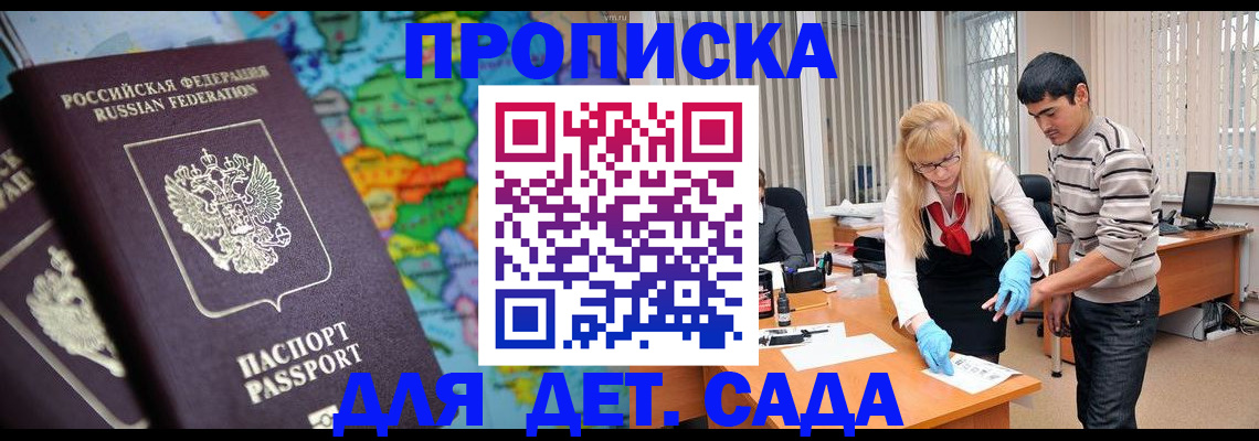 прописка для работы в Верхней Салде