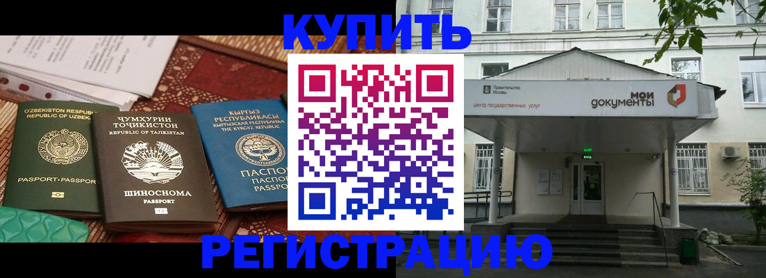 прописка 2025 в Верхней Салде